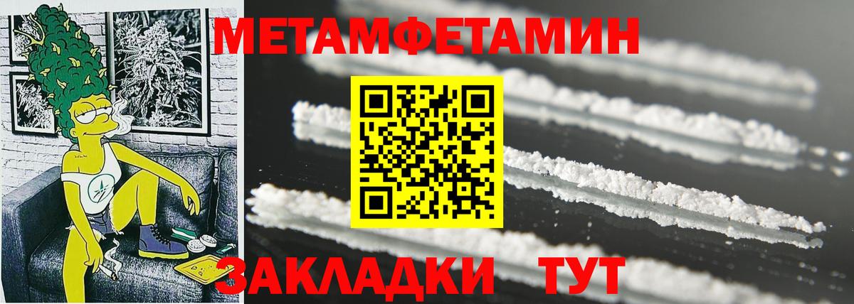 АМФЕТАМИН 97% Железногорск