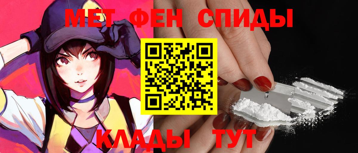 АМФЕТАМИН VHQ  АМФ  Железногорск  Вход с VPN 