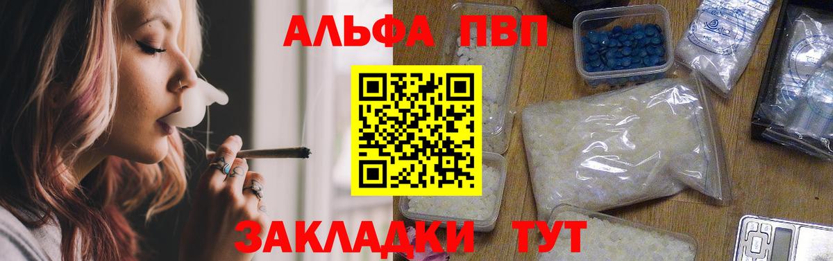 Alpha PVP мука  Вход с VPN  Alpha-PVP СК  А ПВП СК КРИС  Alpha PVP  Железногорск 