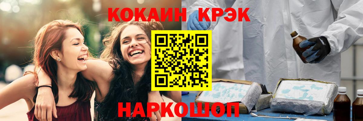 Cocaine  КОКАИН VHQ  Вход с VPN  Железногорск  Кокаин 99% 