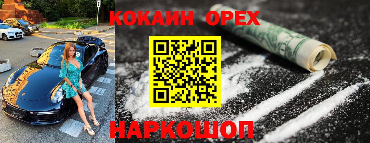 COCAIN VHQ Железногорск