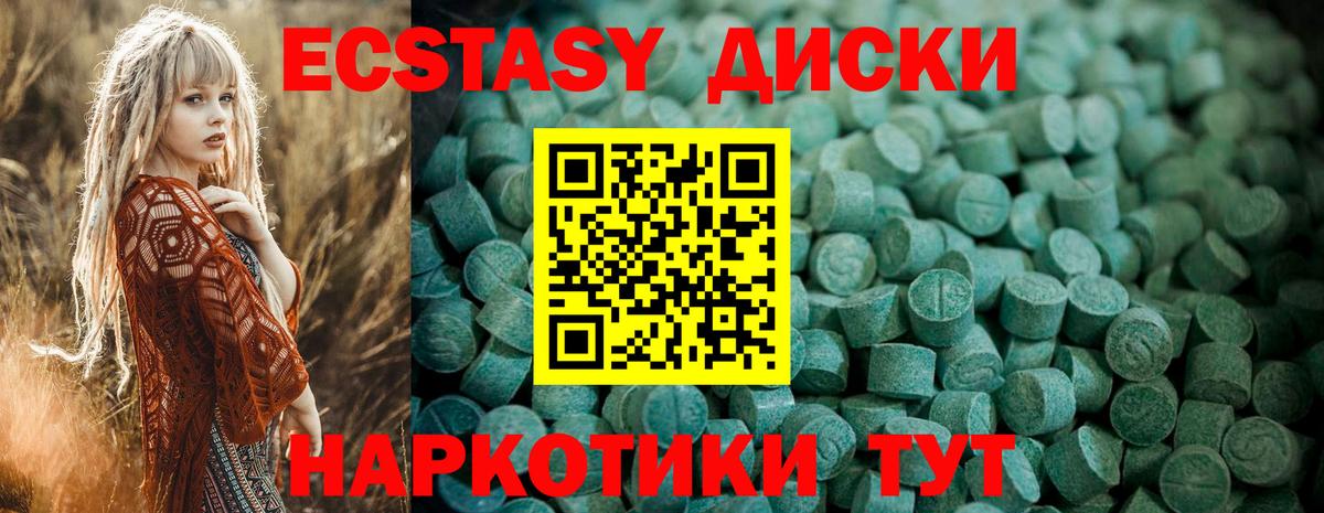 Ecstasy  Ecstasy бентли  Железногорск  Вход с VPN  Ecstasy Дубай 