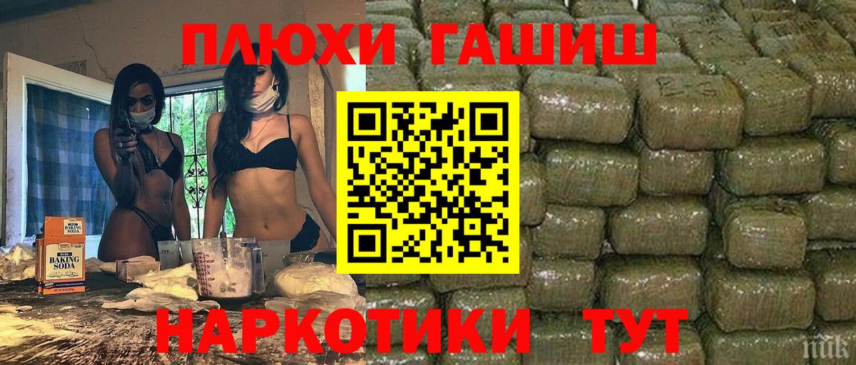 ГАШ hashish  Вход с VPN  Железногорск  ГАШИШ  ГАШИШ Premium 