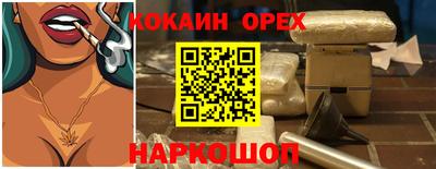 COCAINE Краснодар