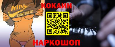 COCAINE Краснодар