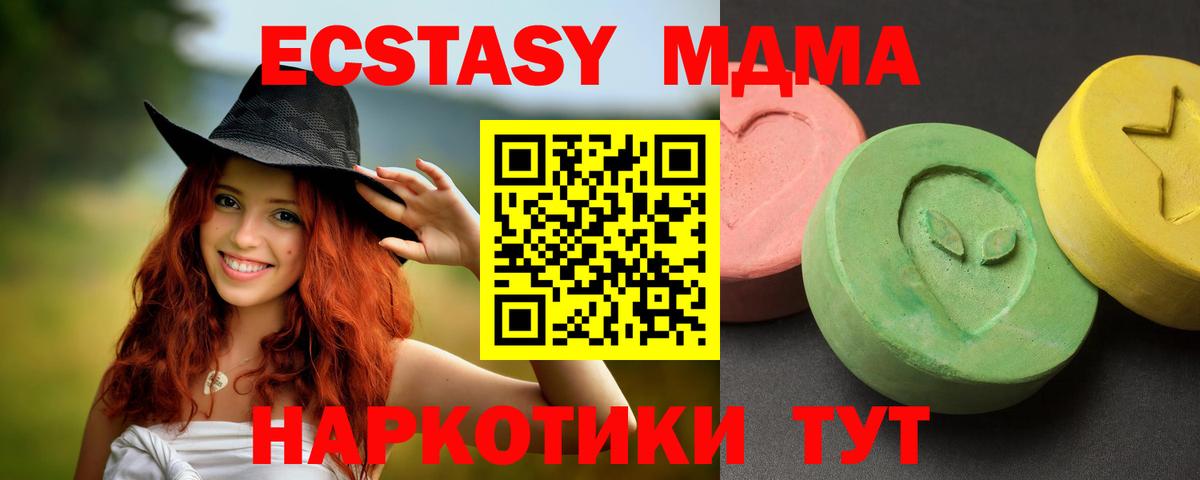 Железногорск  MDMA кристаллы  Вход с VPN  МДМА  МДМА VHQ 