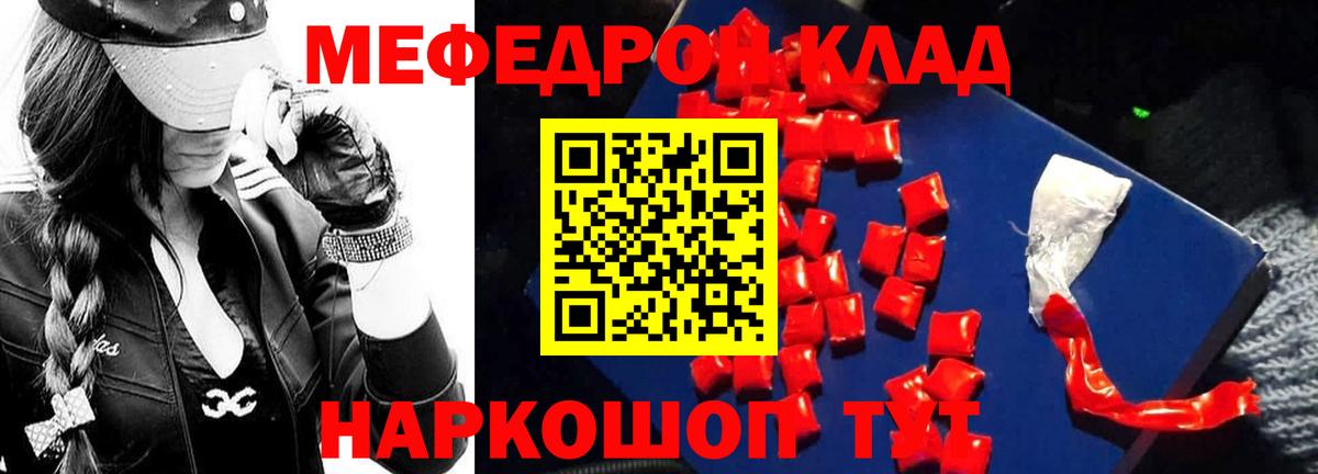 Меф  цена наркотик  Железногорск  Меф VHQ  Вход с VPN  МЕФ мяу мяу  МЕФ 