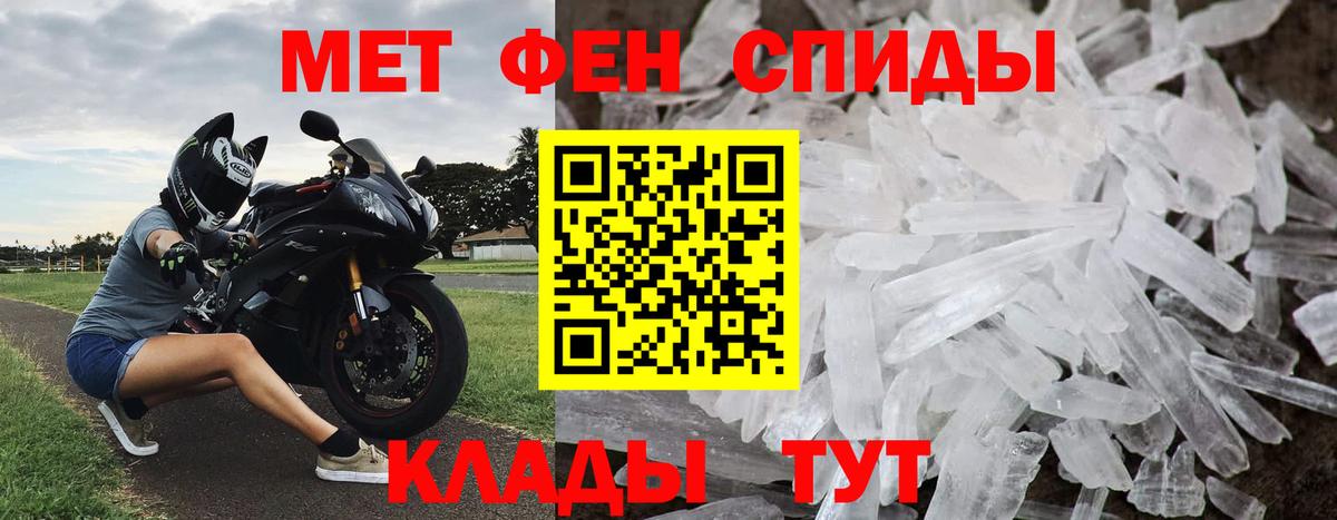Железногорск  Первитин винт  Вход с VPN 
