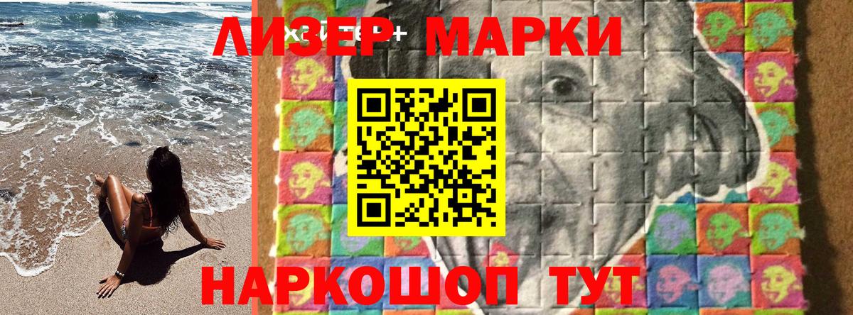 Марки NBOMe 1,5мг  Вход с VPN  Железногорск  Марки NBOMe 1,5мг 